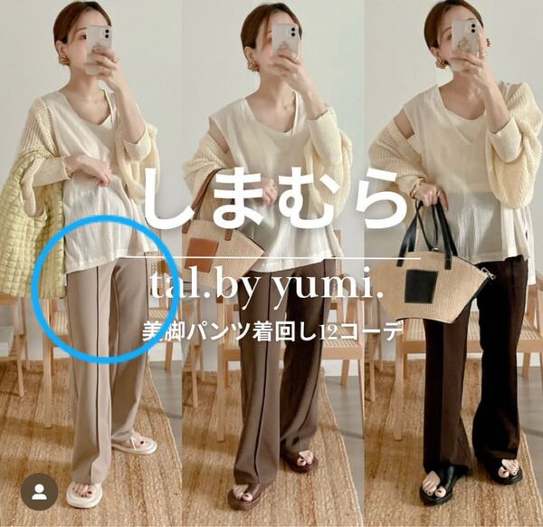 新品未使用 しまむら tal.by yumi 美脚パンツ ベージュ S