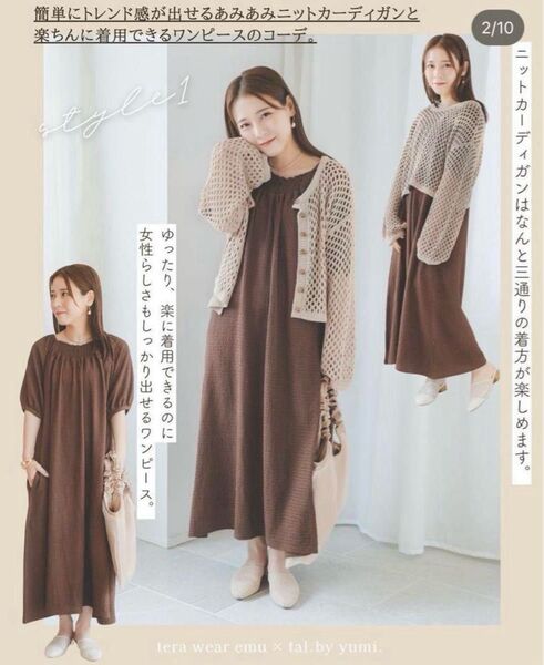 新品未使用 tal by yumi tera しまむら ワンピース M