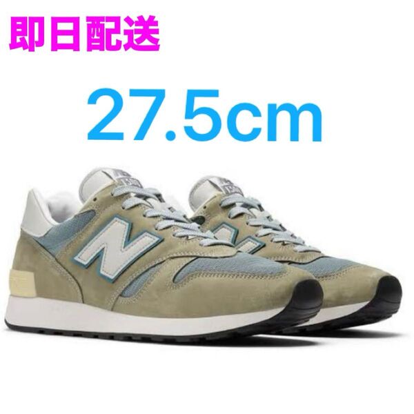 【送料無料・即日配送・新品未使】 New Balance Made in USA U1300JP / 27.5cm ニューバランス