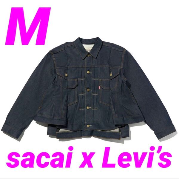 【新品・未開封品】 sacai x Levi’s Women's Denim Jacket Mサイズ サカイ リーバイス コラボ