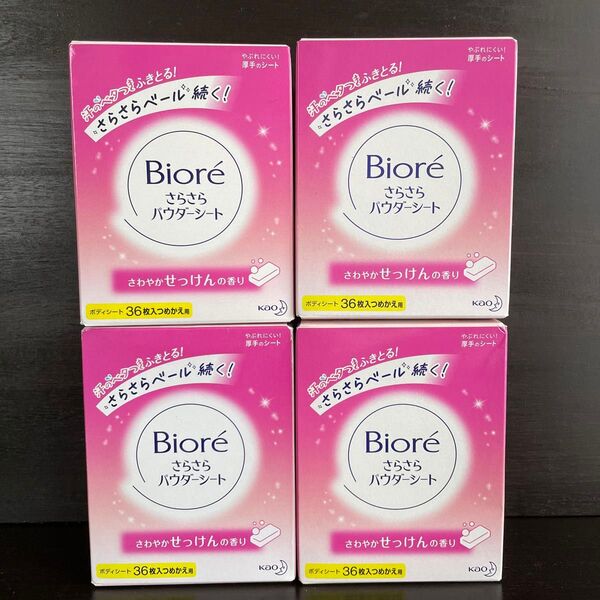 ビオレ さらさらパウダーシート さわやかせっけんの香り つめかえ用36枚入×4個
