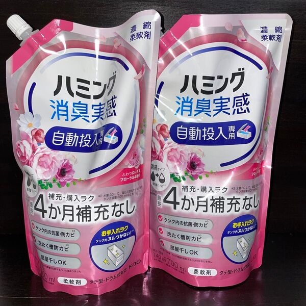 ハミング 消臭実感 自動投入専用 濃縮タイプ つめかえ 700mL ×2袋