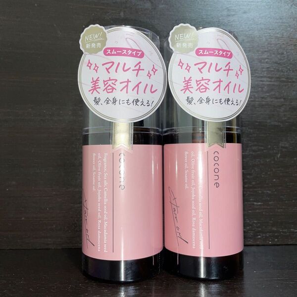 cocone ココネ ヘアエッセンスオイルスムース 100ml×2本