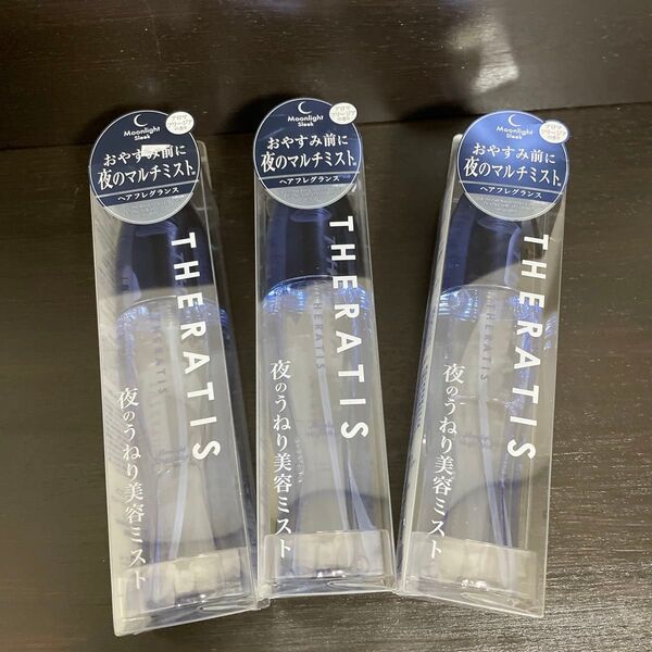 セラティス ムーンライト ナイトミスト ヘアミスト ヘアフレグランス 80ml×3個【7/31出品終了】