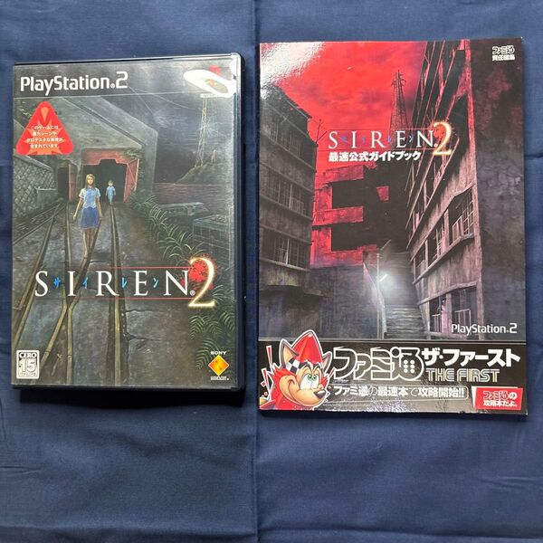 PS2 サイレン2 & 公式ガイドブック セット売り