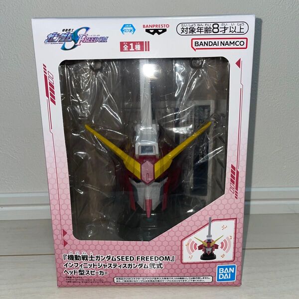 『機動戦士ガンダムSEED FREEDOM』ヘッド型スピーカー