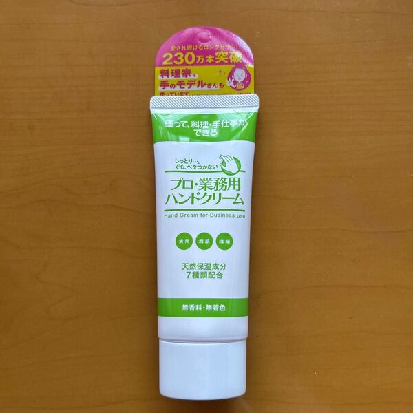 プロ業務用ハンドクリーム無香料60g×1