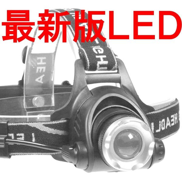 ヘッドライト 充電式 充電器 led 最強ルーメン ledヘッドライト ヘルメット 超強力 超黒 単品V68182