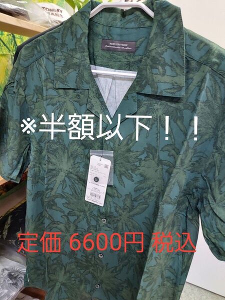 新品未使用 ~nano universe~ ボタニカル 開襟 半袖シャツ ヤシの木 レーヨン100 アロハシャツ ナノユニバース