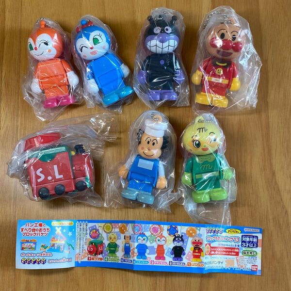 アンパンマンブロックラボスイング13 全7種セット まとめ売り