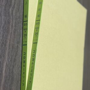 コクヨ 経費明細帳&売上帳セット