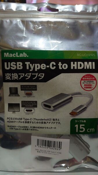 MacLab. USB Type-C to HDMI変換アダプタ BC-UCH2WS シルバー