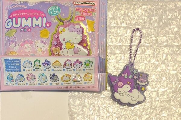 サンリオキャラクターズ ぷっくりラバマスグミ6 クロミ