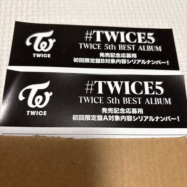 twice #TWICE5 未使用 シリアル シリアルナンバー 初回限定A盤 1枚 初回限定B盤 1枚