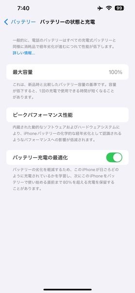 iPhone 14 plus パープル 128G バッテリー100%