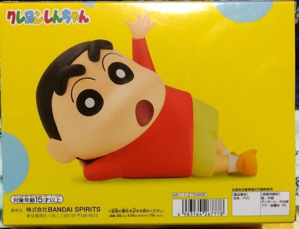 クレヨンしんちゃん おおきなソフビメイツ SOFVIMATES 野原しんのすけ フィギュア
