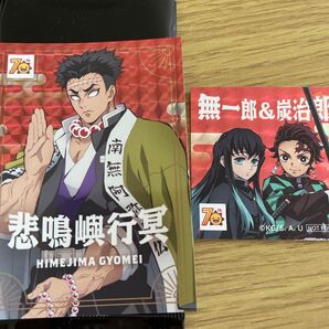 鬼滅の刃 カード(悲鳴嶼行冥)ステッカー(無一郎&炭治郎)コジマビックカメラ特典
