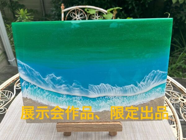 レジンアート海