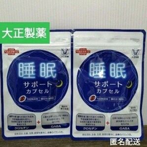 値下げしました。特価 睡眠 クロセチン GABA 大正製薬 疲労 ストレス 2袋セット 食品