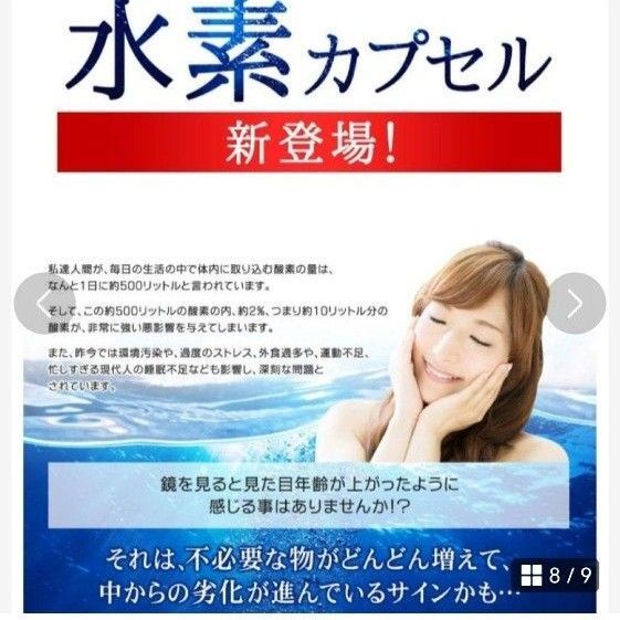 若々しく 水素カプセル 水素 サプリ 疲れ 3ヶ月分