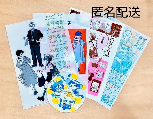 同人誌 yotoco チラウラオーバータイム 2 中村真由美 谷田部透湖 谷紫織 イラストペーパー COMITIA152 最終