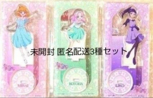 みらい リコ ことは 魔法つかいプリキュア MIRAI DAYS アクリルスタンド まほプリ キュアミラクル キュアマジカル