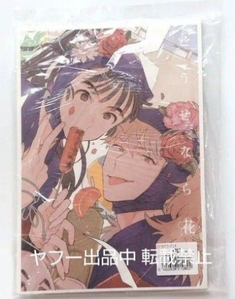 忍たま 同人誌 鉢尾 そこでねる あおのなち 青菜 A5 40p 鉢屋×尾浜 DOUJINSHI BL JUDY 5年生