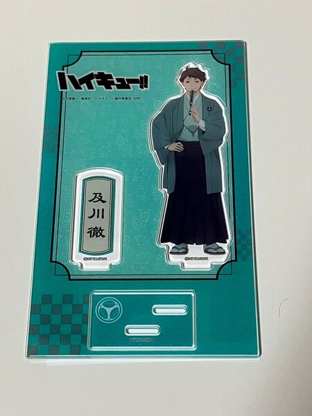ハイキュー アクリルスタンド 及川徹 和服おでかけ