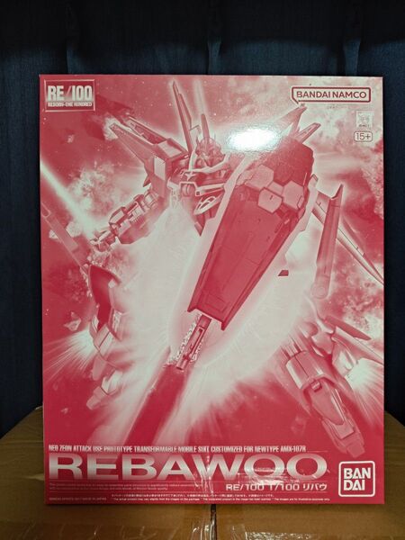RE 100 リバウ 新品未開封