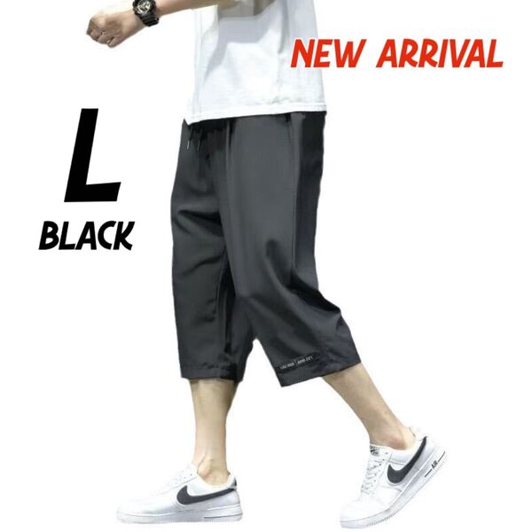 サラサラ薄手 メンズ 七分丈パンツ シンプル カジュアル ブラック 夏 L