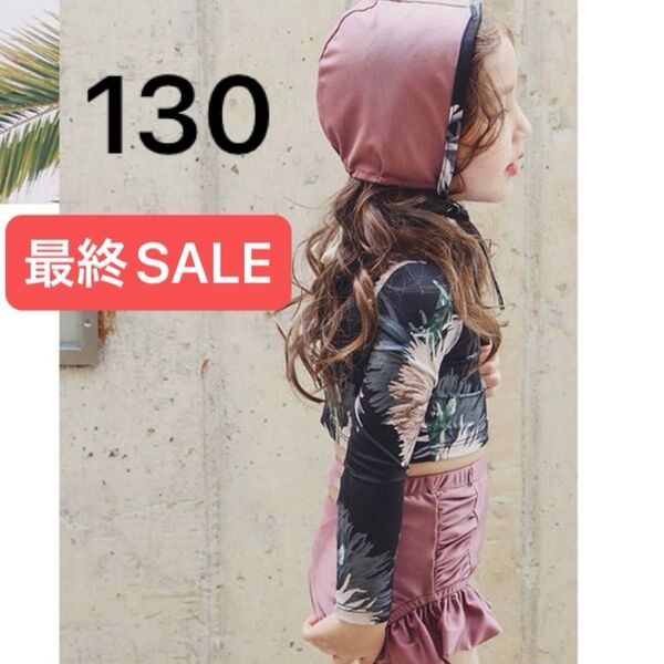 最終SALE 2025新作 女の子水着 可愛い♪ボタニカル柄♪長袖ラッシュガード 帽子付き 花柄フリル 上下セットアップ130