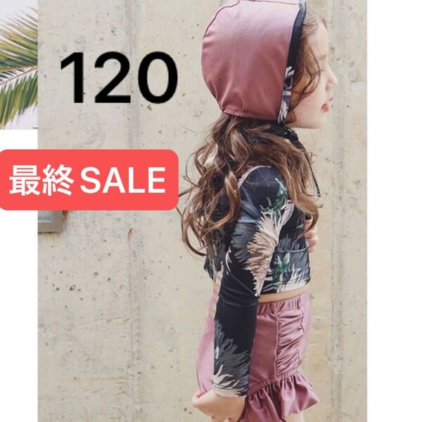 最終SALE 2025新作 女の子水着 可愛いボタニカル柄♪長袖ラッシュガード 帽子付き 花柄フリル 上下セットアップ120