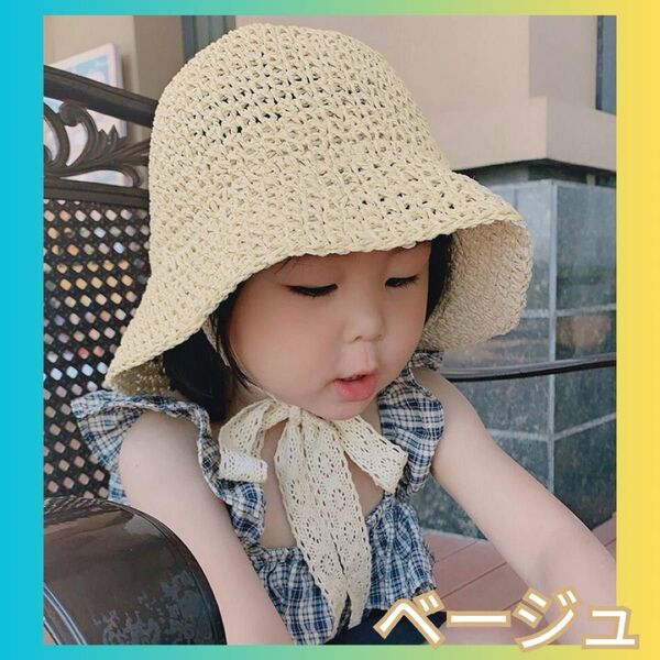 女の子 麦わら帽子 ベビー キッズ 1~3歳 48cm 女の子 紐 リボン付き