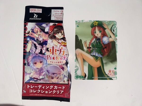 東方Project トレーディングカード コレクションクリア 紅美鈴