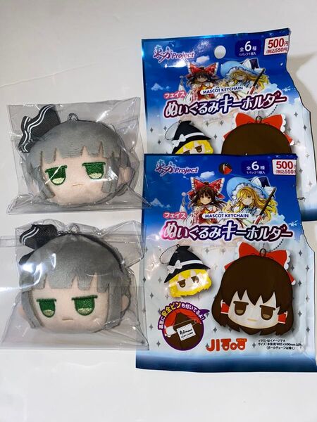東方Project ぬいぐるみキーホルダー ダイソー 魂魄妖夢