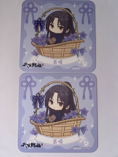 天官賜福 コラボカフェ本舗 慕情 コースター