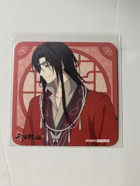 天官賜福 コラボカフェ本舗 コースター 花城