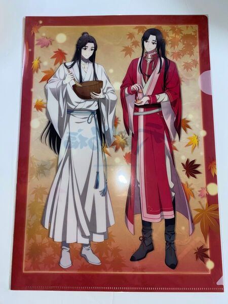 天官賜福 京まふ クリアファイル