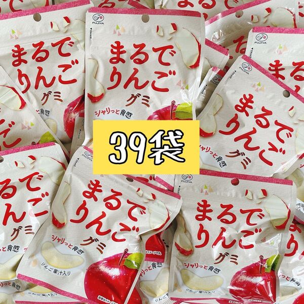 まるでりんごグミ 39袋 不二家 まるでりんご グミ りんご リンゴ SNS 大人気 本物のりんご リンゴ味 セット まとめ売り