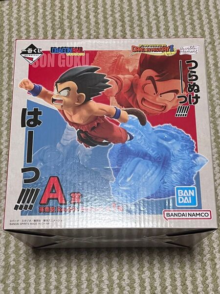 一番くじ ドラゴンボール DRAGON HISTORY II A賞 孫悟空 Revible Moment フィギュア