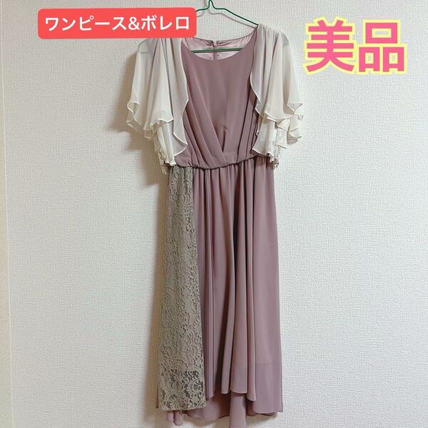【美品】結婚式 ワンピース お呼ばれ ドレス パーティドレス レース