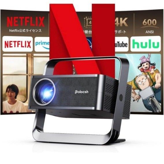 最安 Netflix 公式ライセンス Polocsh プロジェクター 家庭用 600ANSI 4K対応 天井投影プロジェクター
