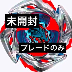 ベイブレードX インパクトドレイク