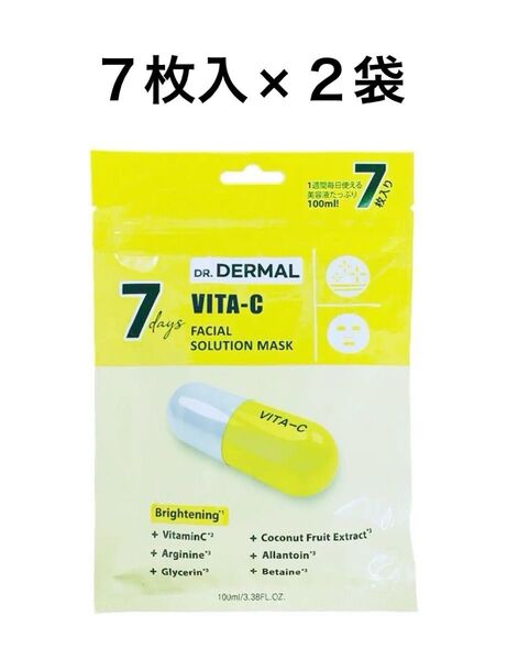 DR.DERMAL フェイシャルソルーションマスク ビタミンC 7枚入×2袋