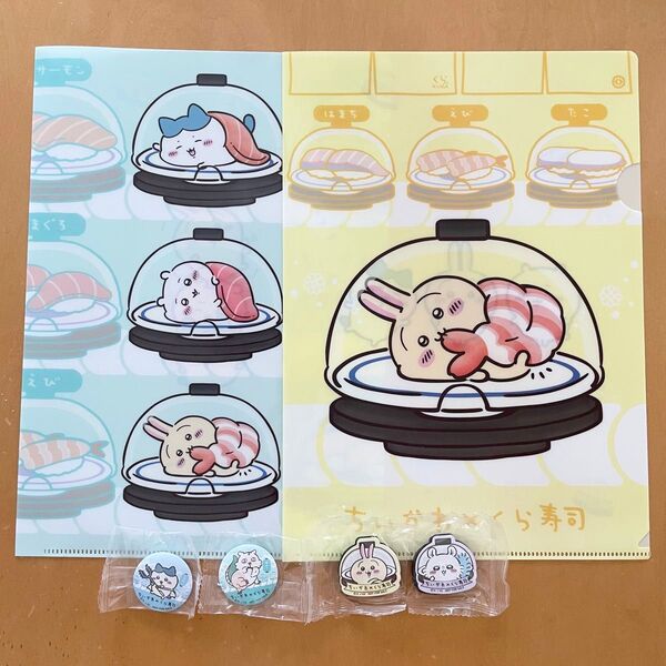 クリアファイル ちいかわ コラボ くら寿司 ビッくらポン 缶バッジ ハチワレ あのこ マグネットシート うさぎ モモンガ