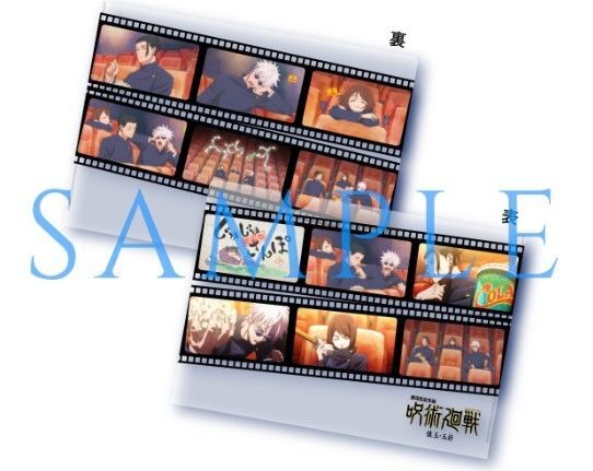 劇場版総集編 呪術廻戦 懐玉・玉折 入場者特典 第5弾 劇場版総集編じゅじゅさんぽ クリアファイル 映画
