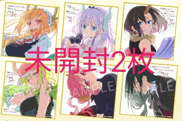 【未開封2枚】映画 小林さんちのメイドラゴン さみしがりやの竜 入場者特典 1週目 ミニ色紙 劇場版