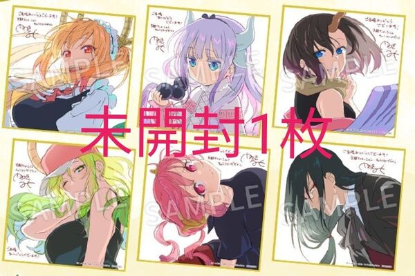 【未開封1枚】映画 小林さんちのメイドラゴン さみしがりやの竜 入場者特典 1週目 ミニ色紙 劇場版