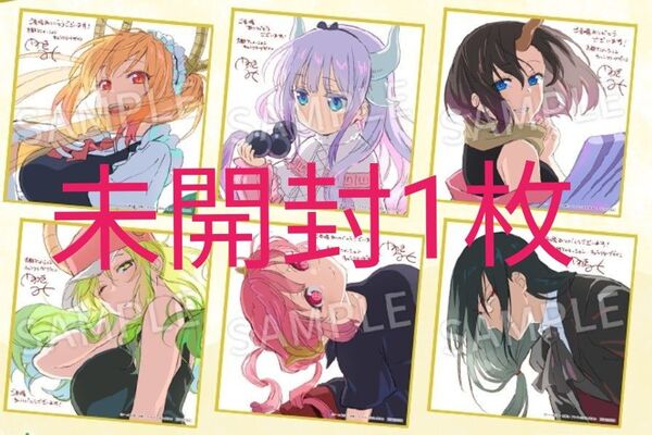 【未開封1枚】映画 小林さんちのメイドラゴン さみしがりやの竜 入場者特典 1週目 ミニ色紙 劇場版