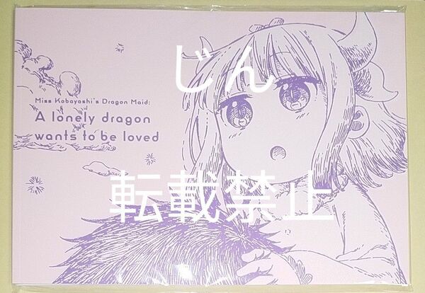 映画 小林さんちのメイドラゴン さみしがりやの竜 豪華版 パンフレット 劇場版